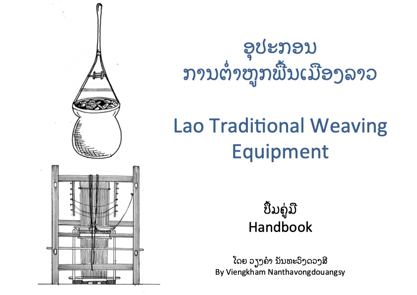 Lao Traditional Weaving Equipment (e-book)